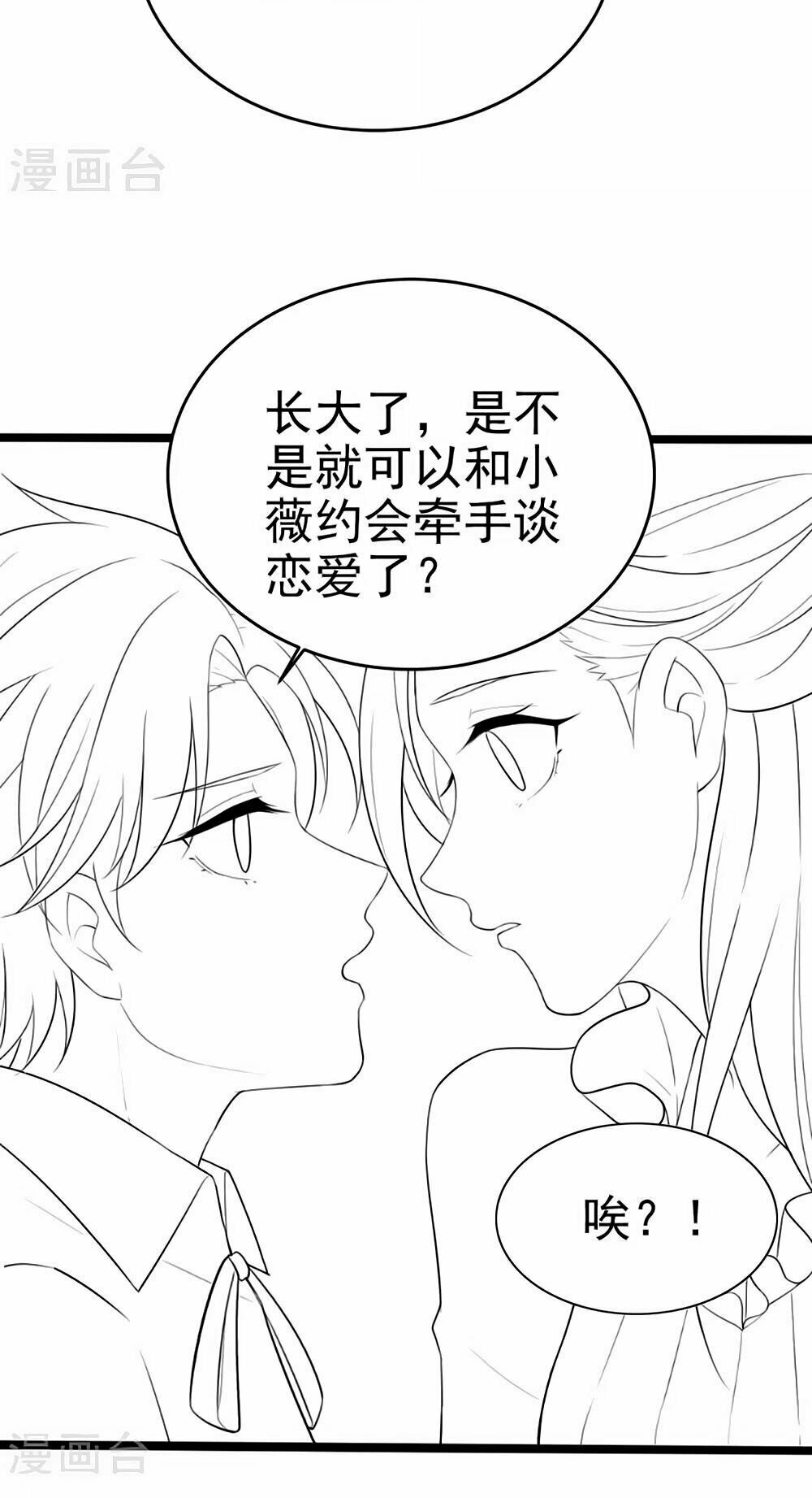 Siêu Sao Độc Chiếm Của Ta: Chapter 9