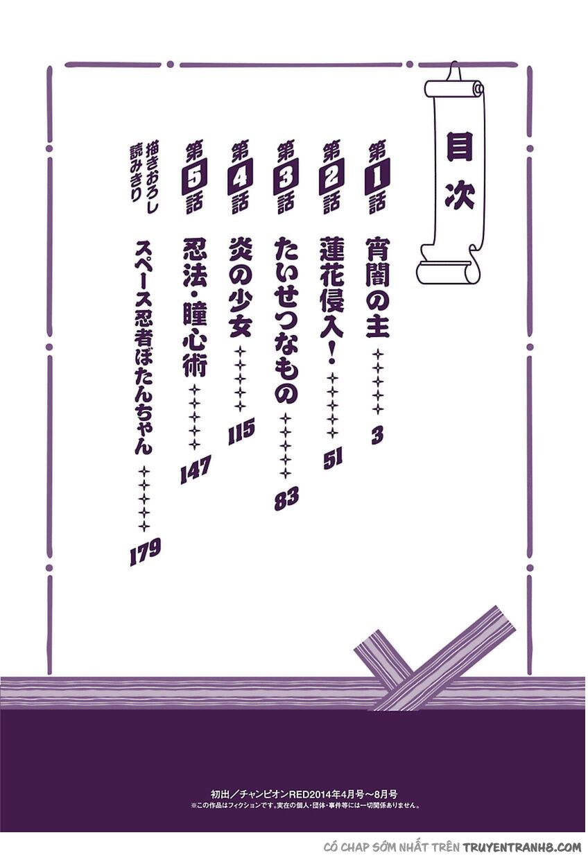 Ninkoi - Karenbo Hichou: Chapter 1.1