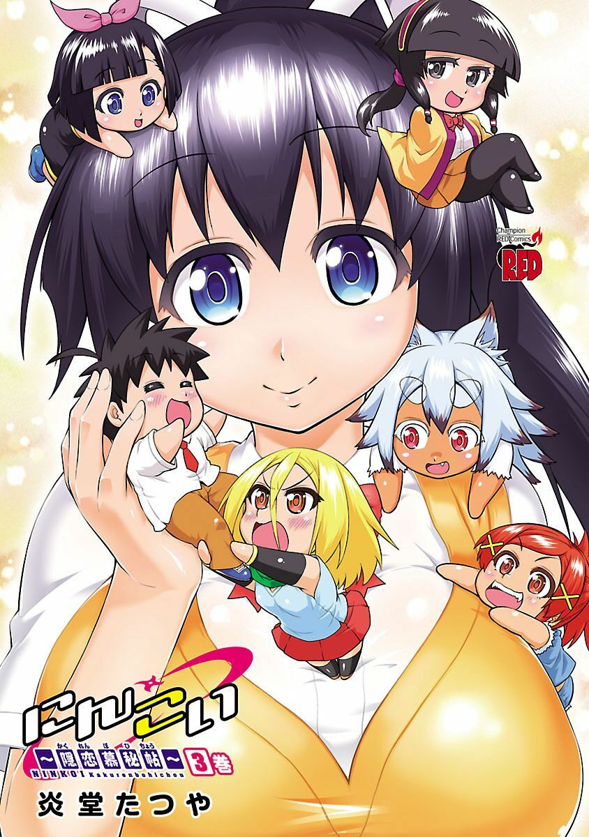 Ninkoi - Karenbo Hichou: Chapter 11