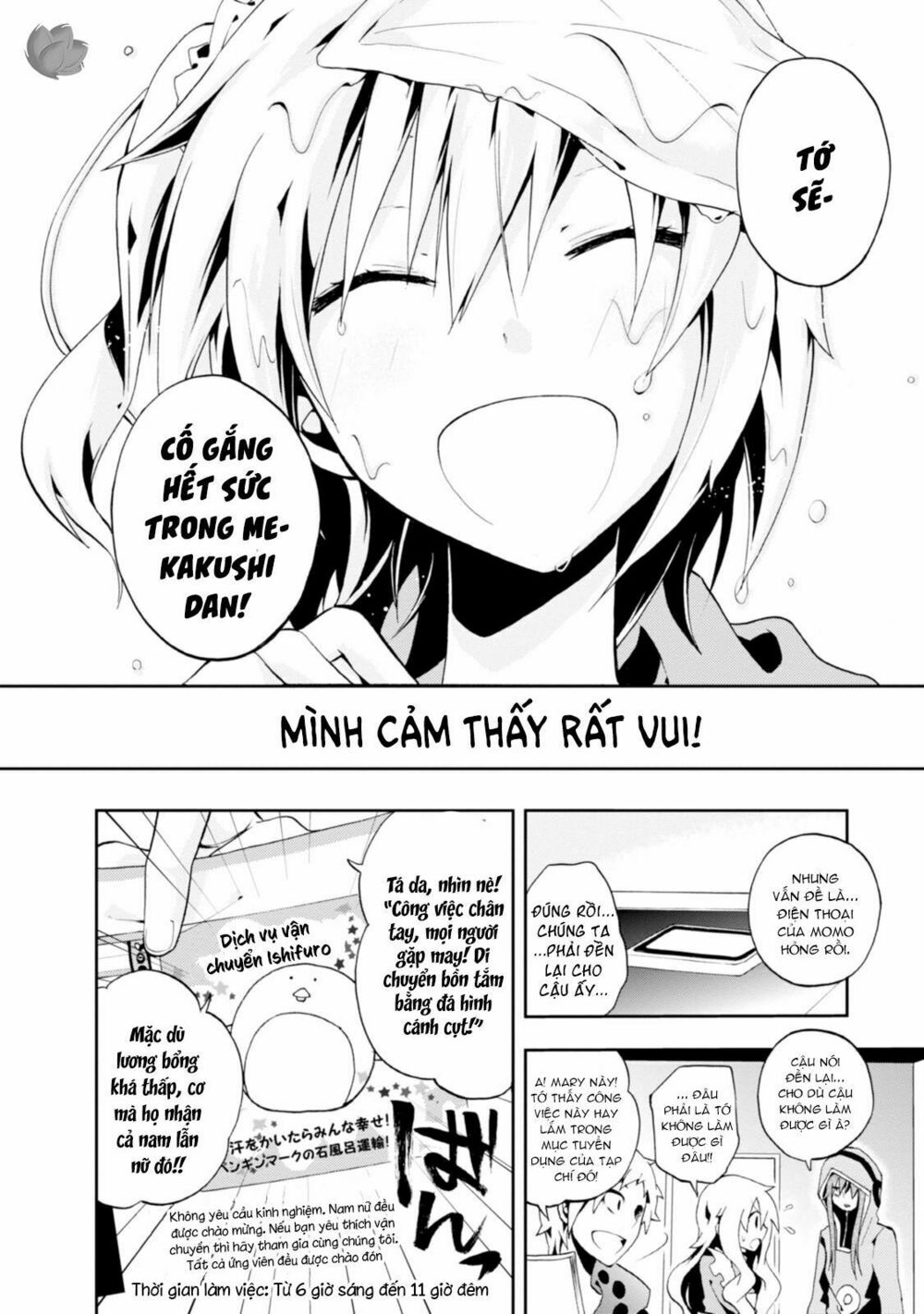 Kagerou Daze: Chapter 4: Mekakushi Code I