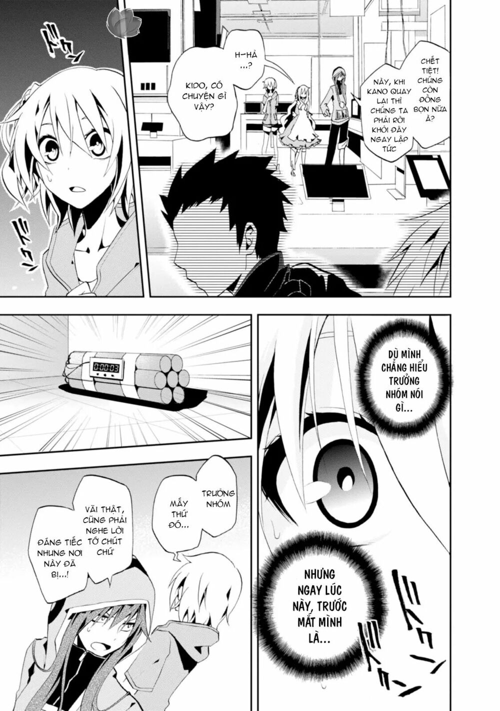 Kagerou Daze: Chapter 5: Mekakushi Code II