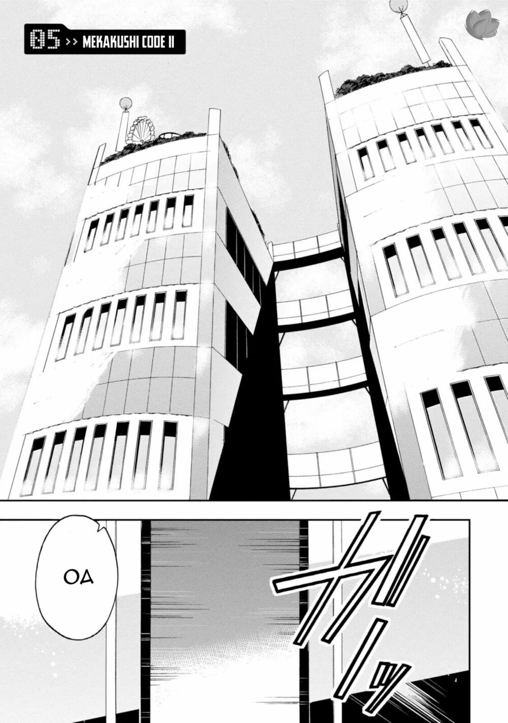 Kagerou Daze: Chapter 5: Mekakushi Code II