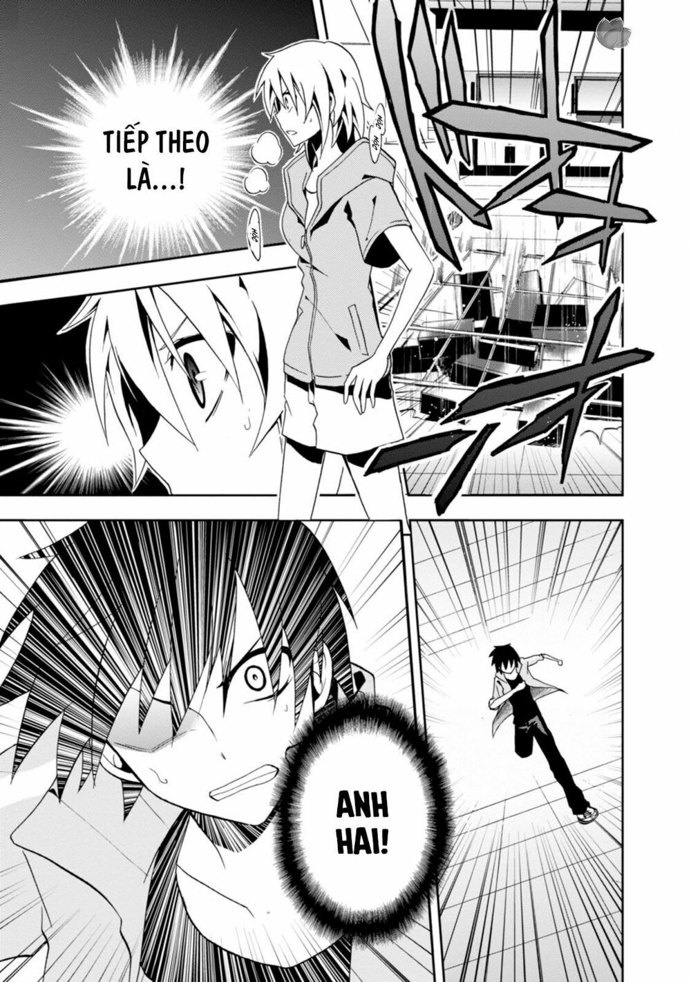Kagerou Daze: Chapter 7: Mekakushi Code IV