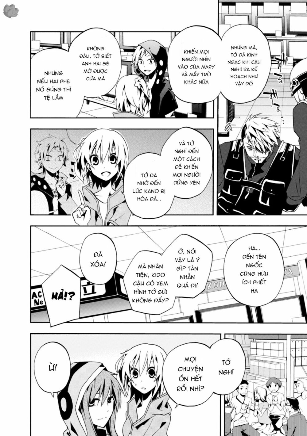 Kagerou Daze: Chapter 7: Mekakushi Code IV
