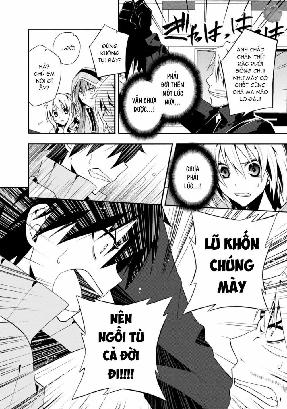 Kagerou Daze: Chapter 7: Mekakushi Code IV