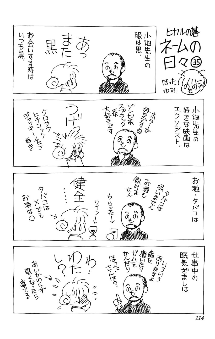 Kỳ Thủ Cờ Vây: Chapter 109