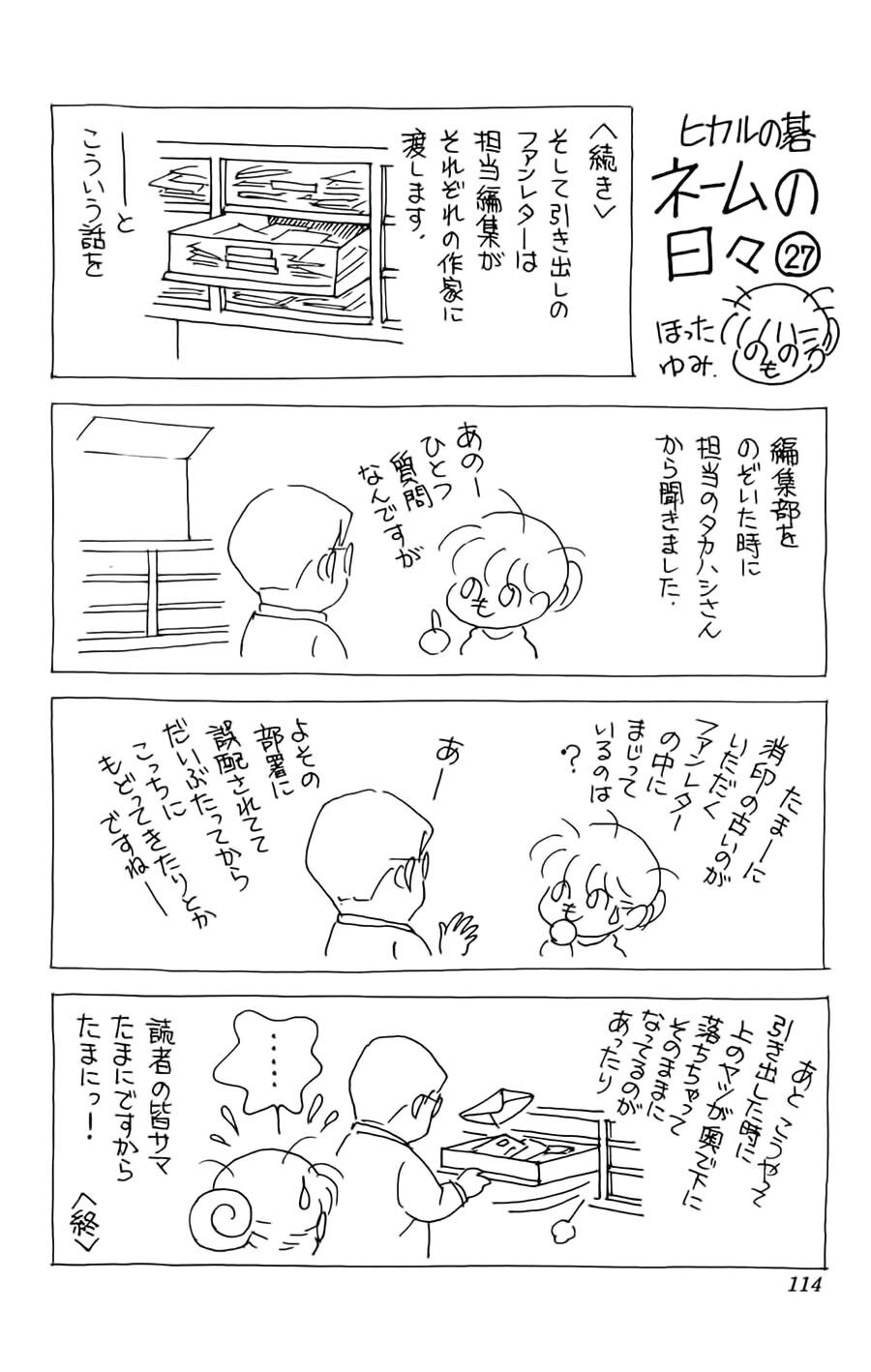 Kỳ Thủ Cờ Vây: Chapter 83