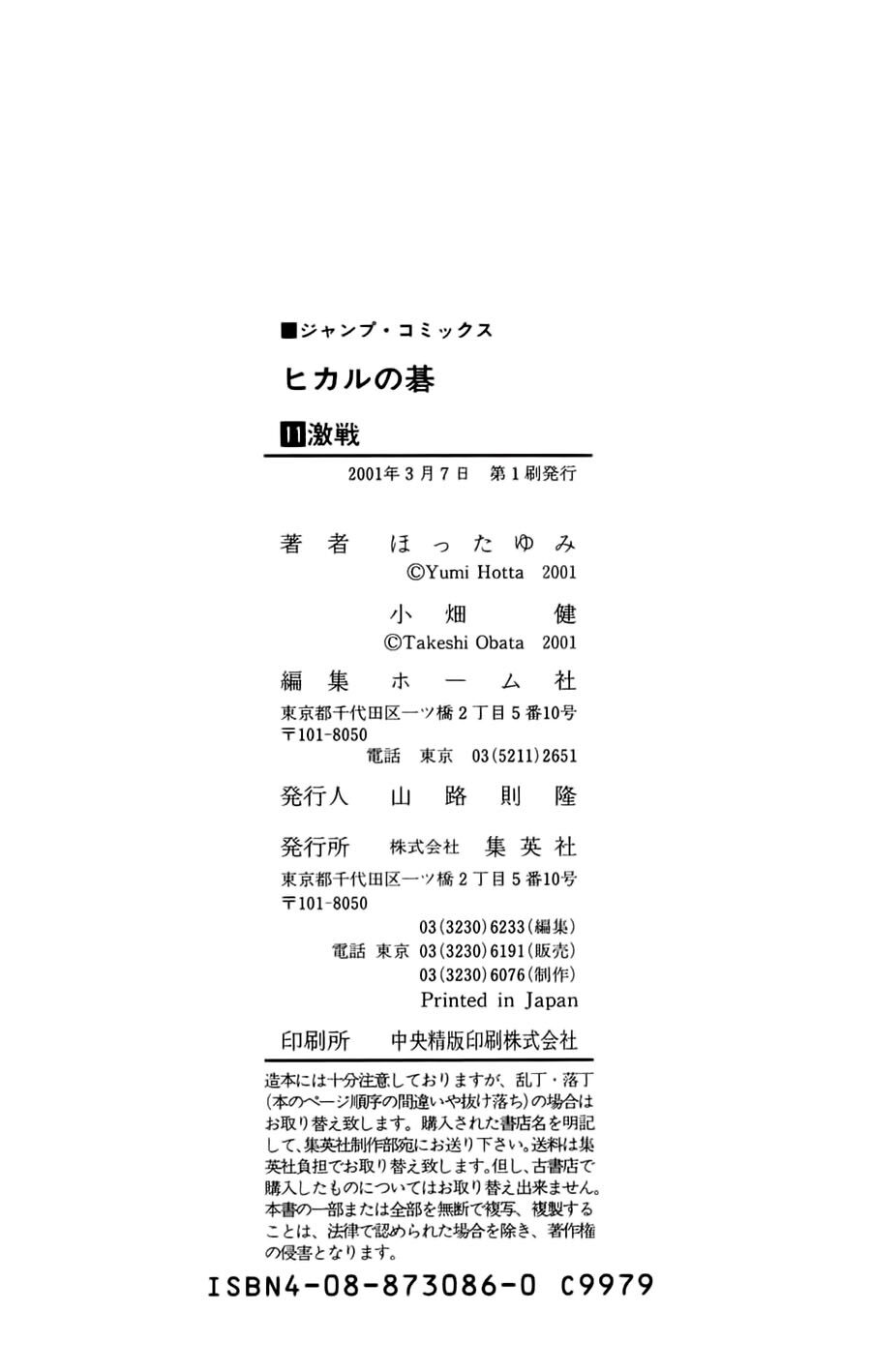 Kỳ Thủ Cờ Vây: Chapter 96