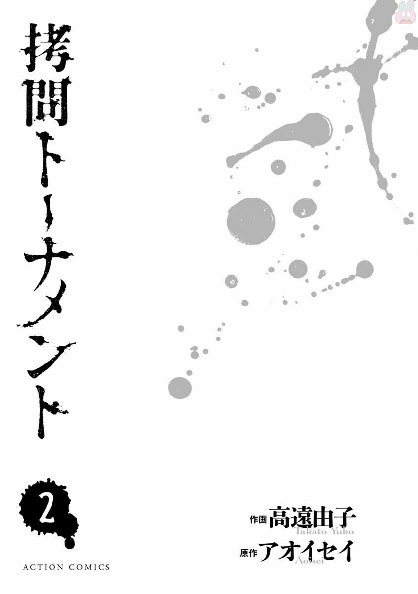 Goumon Tournament: Chapter 6