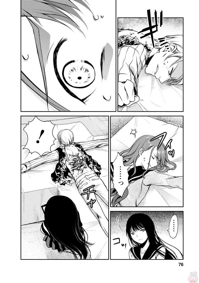 Goumon Tournament: Chapter 7