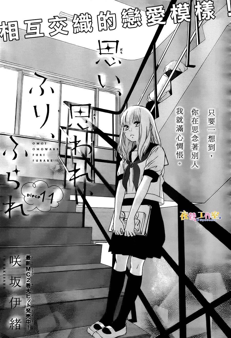 Trò chơi cút bắt: Chapter 11