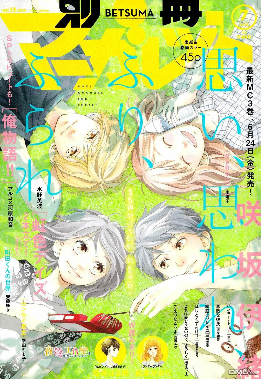 Trò chơi cút bắt: Chapter 13