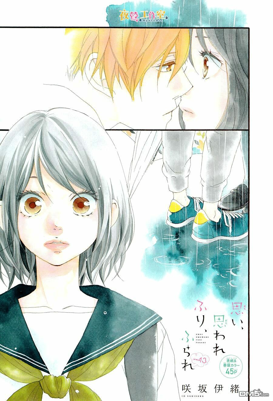 Trò chơi cút bắt: Chapter 13