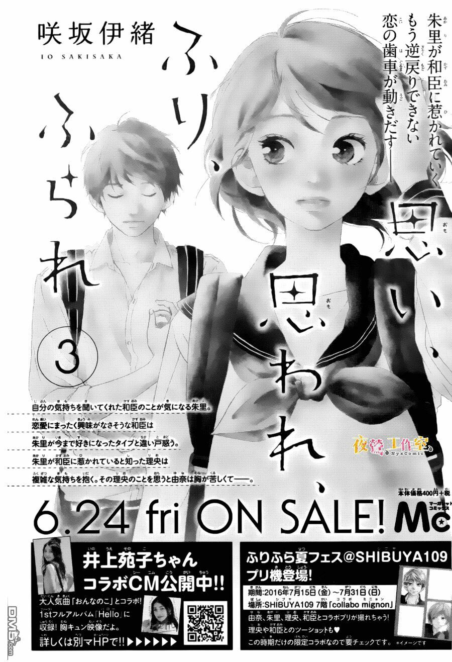 Trò chơi cút bắt: Chapter 13