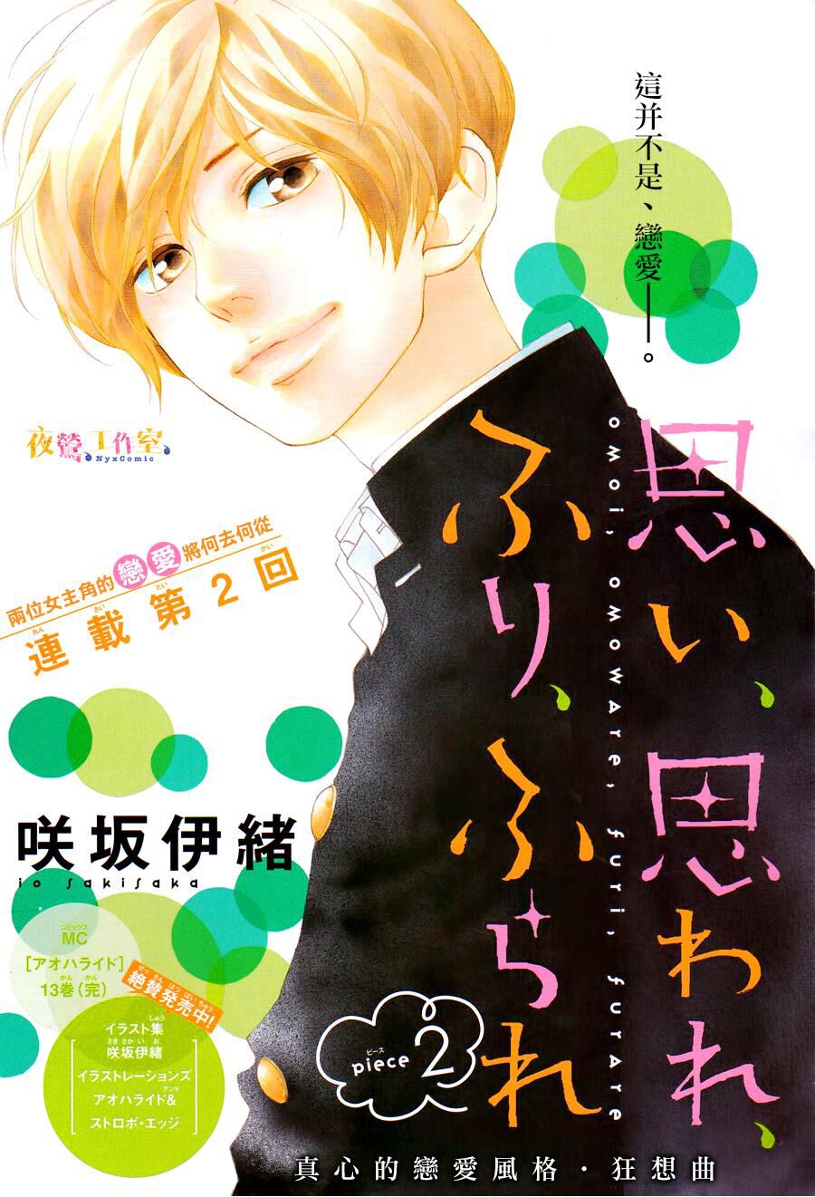 Trò chơi cút bắt: Chapter 2