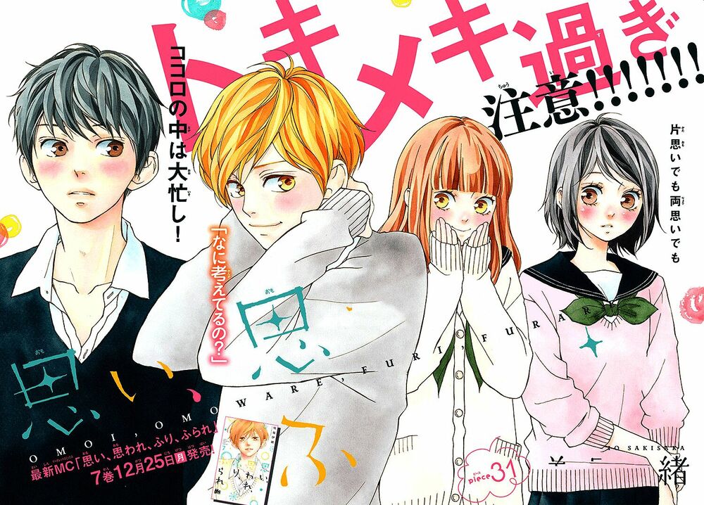 Trò chơi cút bắt: Chapter 31
