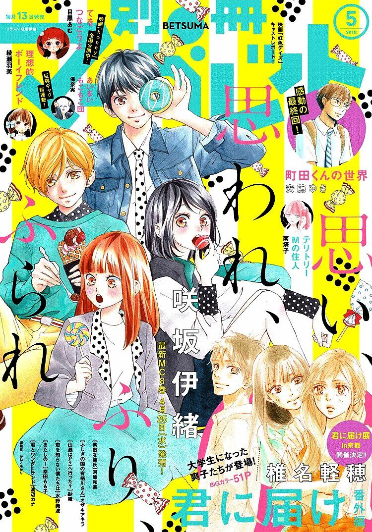 Trò chơi cút bắt: Chapter 35