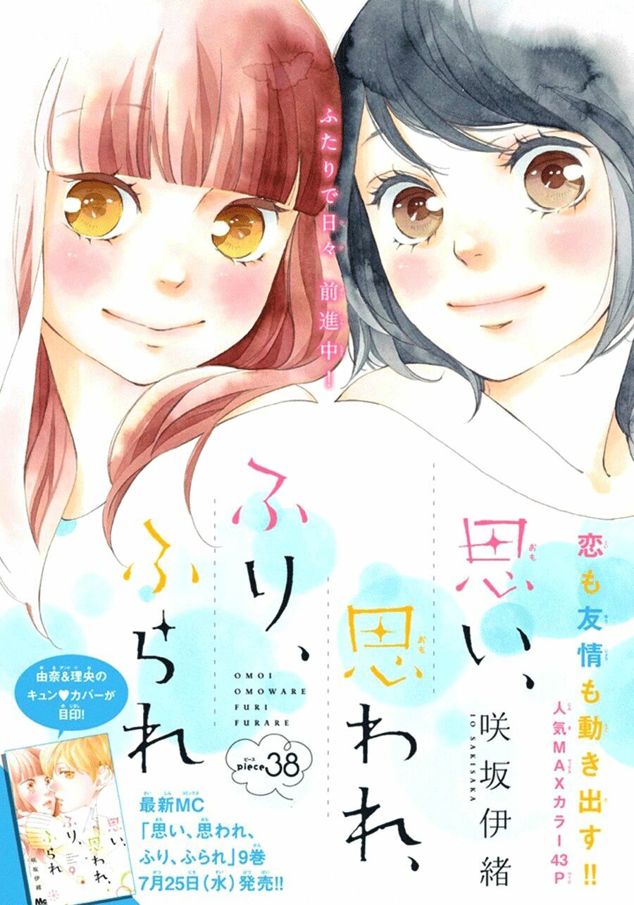 Trò chơi cút bắt: Chapter 38