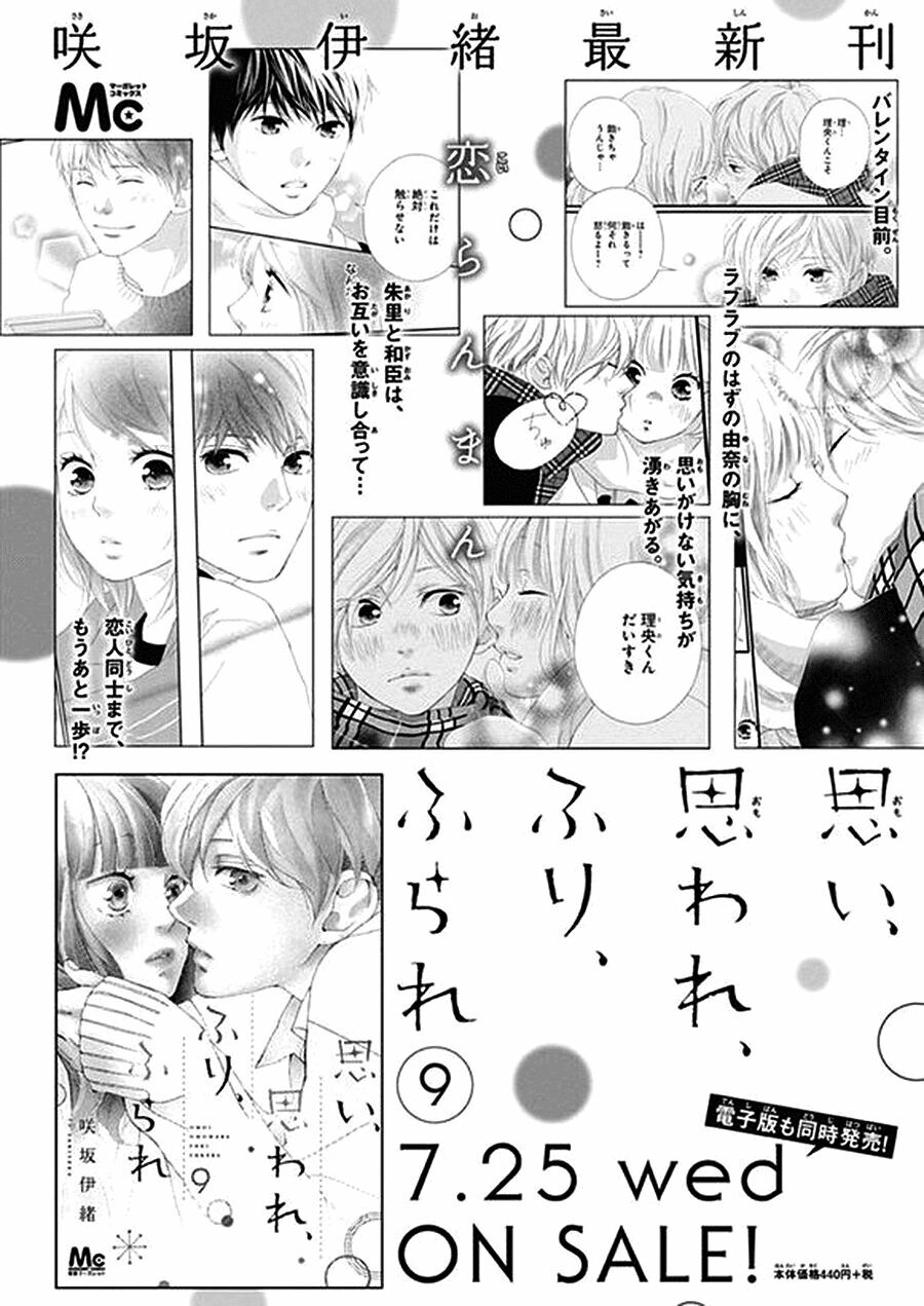 Trò chơi cút bắt: Chapter 38