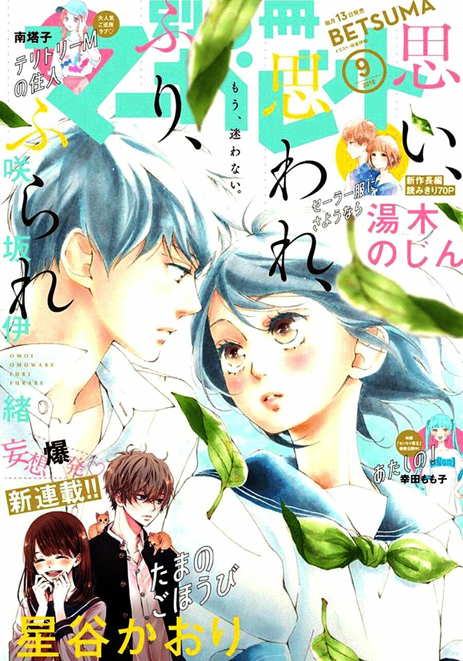 Trò chơi cút bắt: Chapter 39