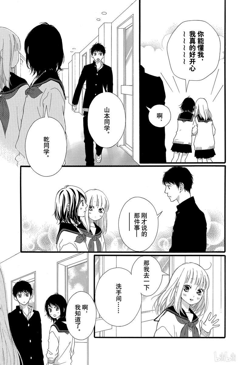 Trò chơi cút bắt: Chapter 43