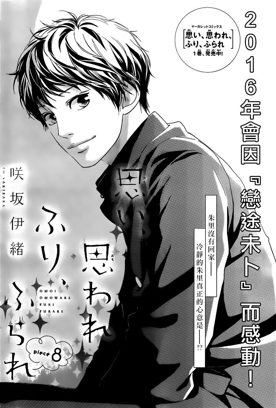 Trò chơi cút bắt: Chapter 8