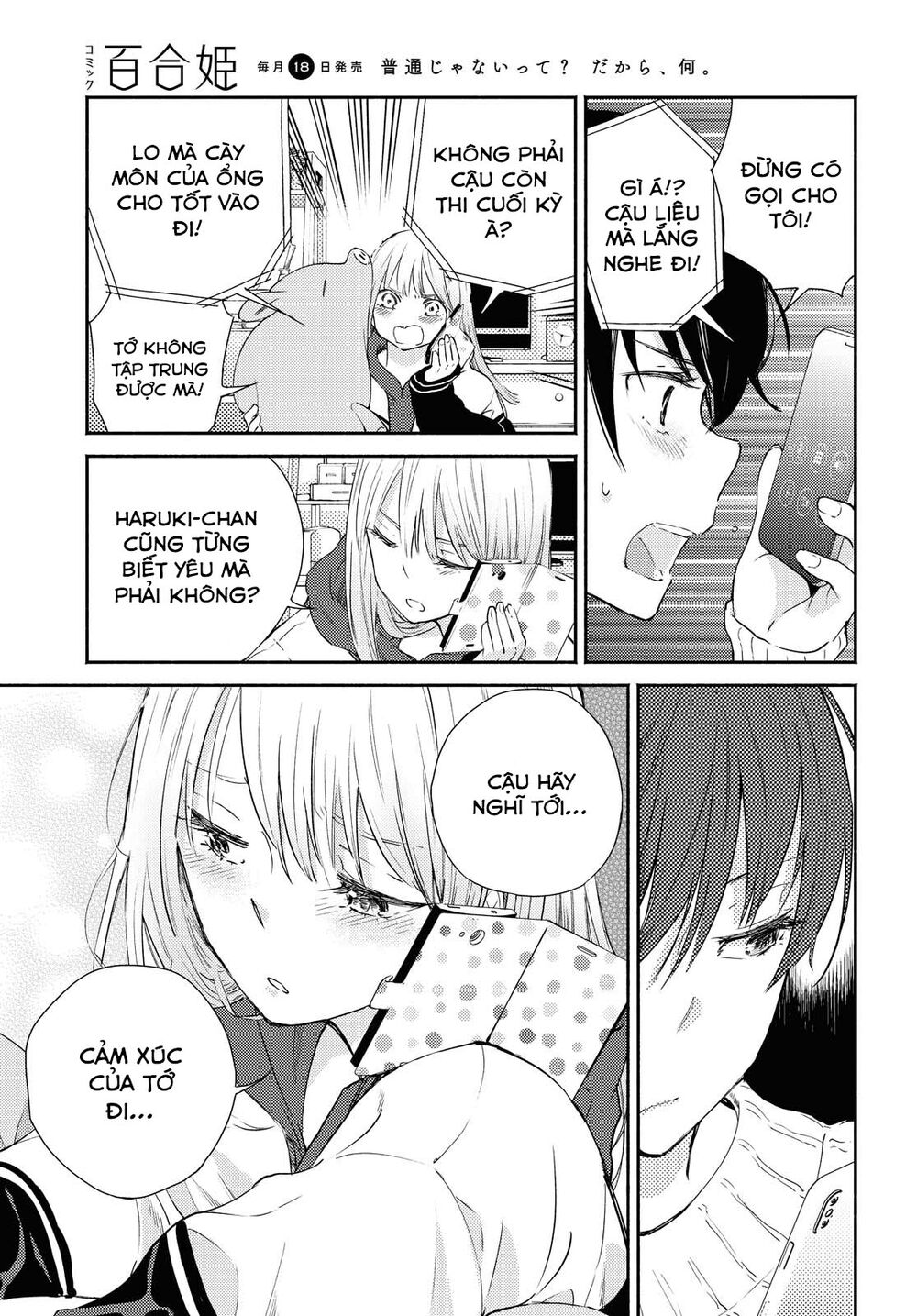 Warikitta Kankei Desukara.: Chapter 12: - 15