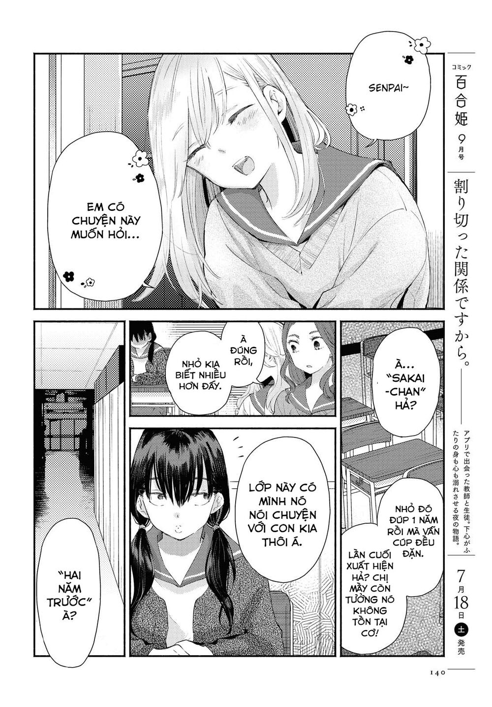 Warikitta Kankei Desukara.: Chapter 12: - 15
