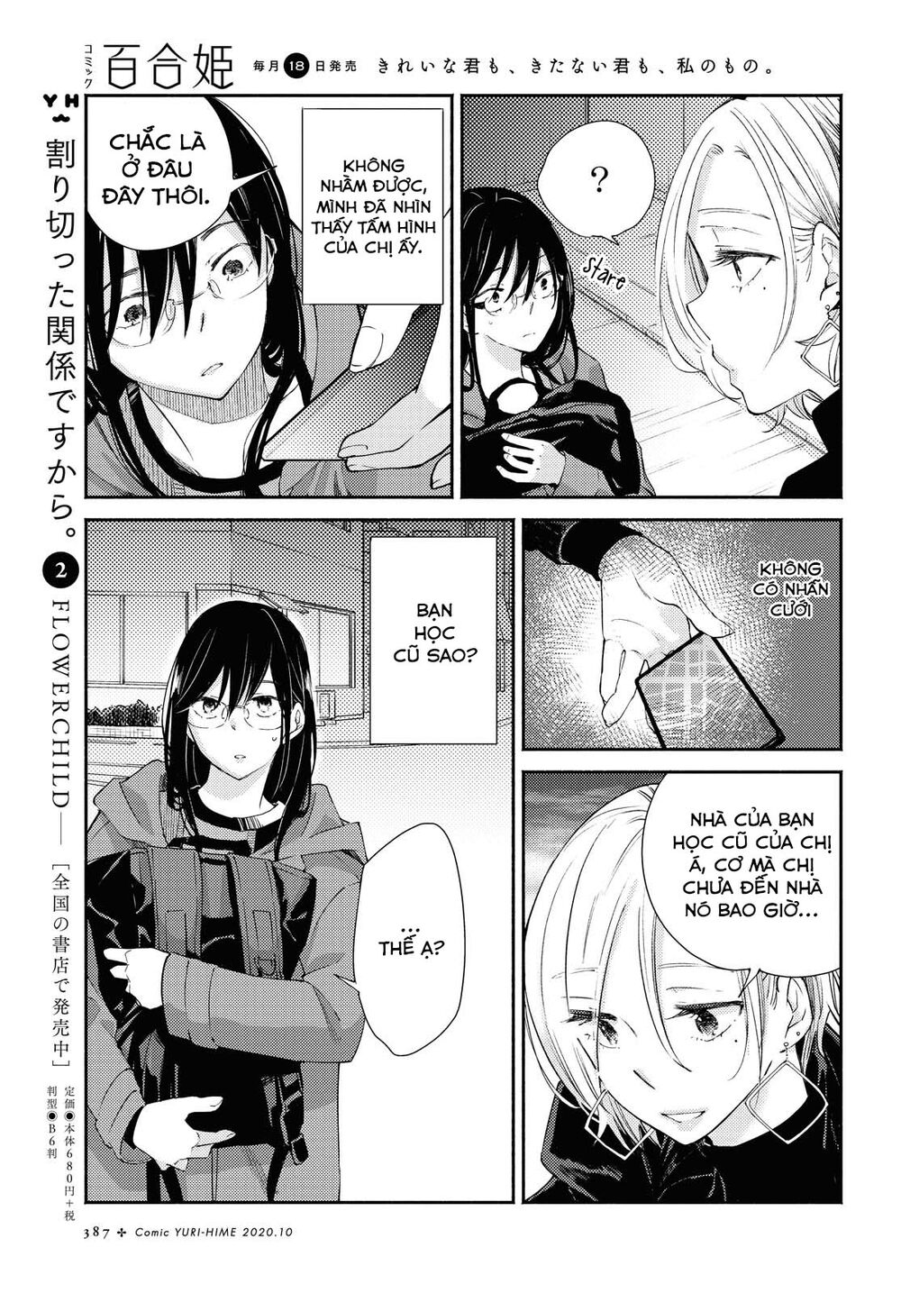 Warikitta Kankei Desukara.: Chapter 12: - 15