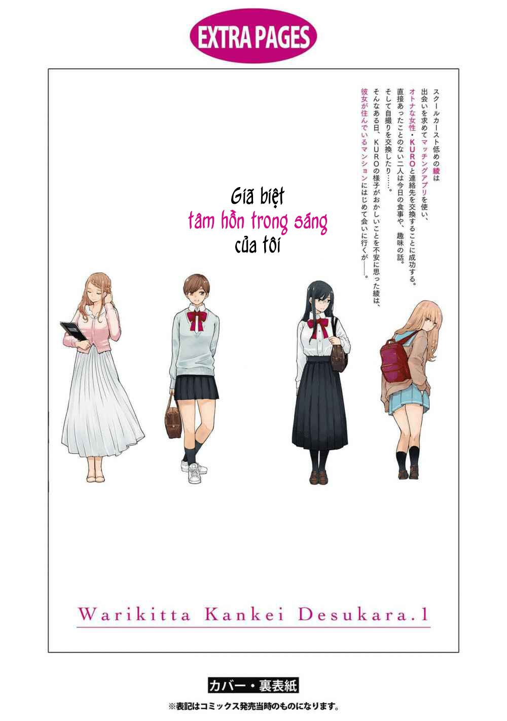 Warikitta Kankei Desukara.: Chapter 6