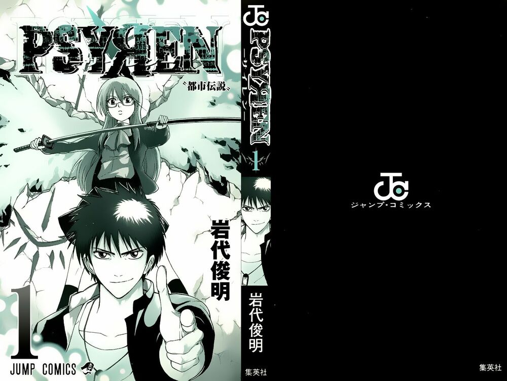 Tấm thẻ bí ẩn: Chapter 1