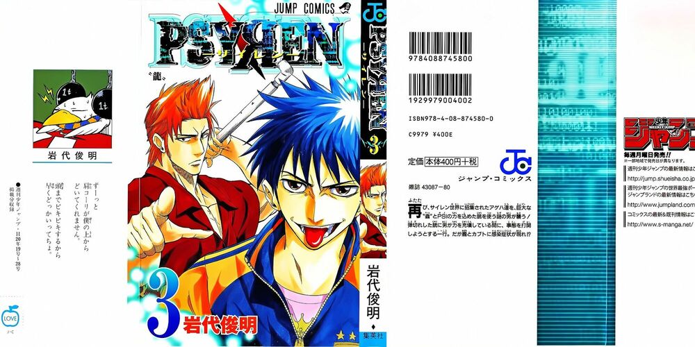 Tấm thẻ bí ẩn: Chapter 17