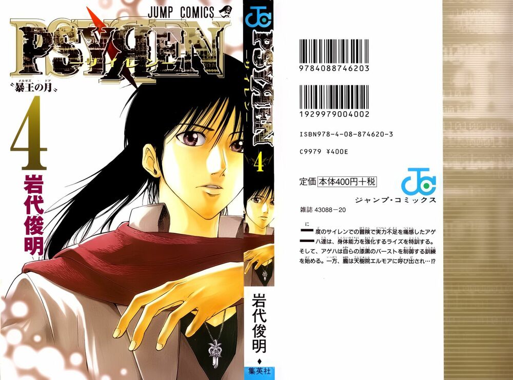 Tấm thẻ bí ẩn: Chapter 26