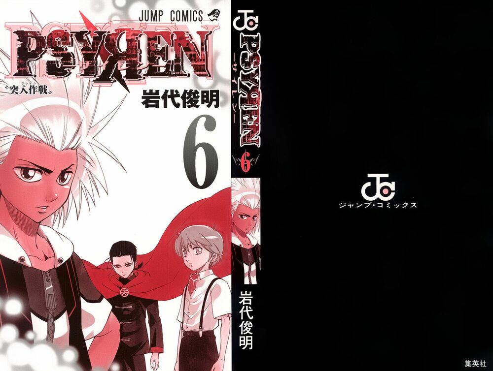 Tấm thẻ bí ẩn: Chapter 45