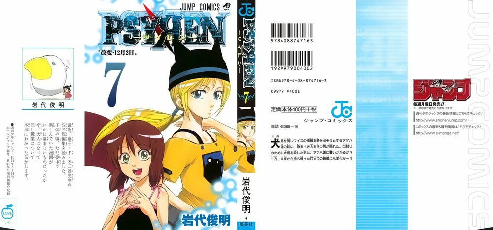 Tấm thẻ bí ẩn: Chapter 54
