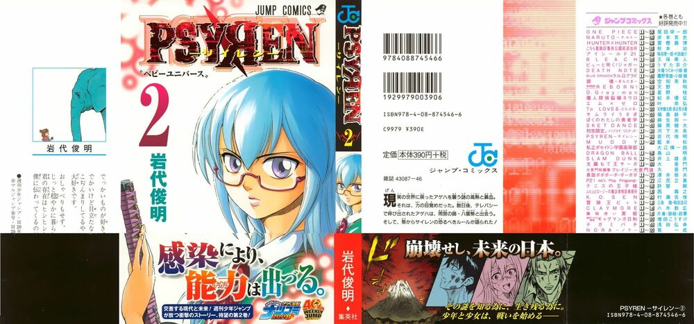 Tấm thẻ bí ẩn: Chapter 8
