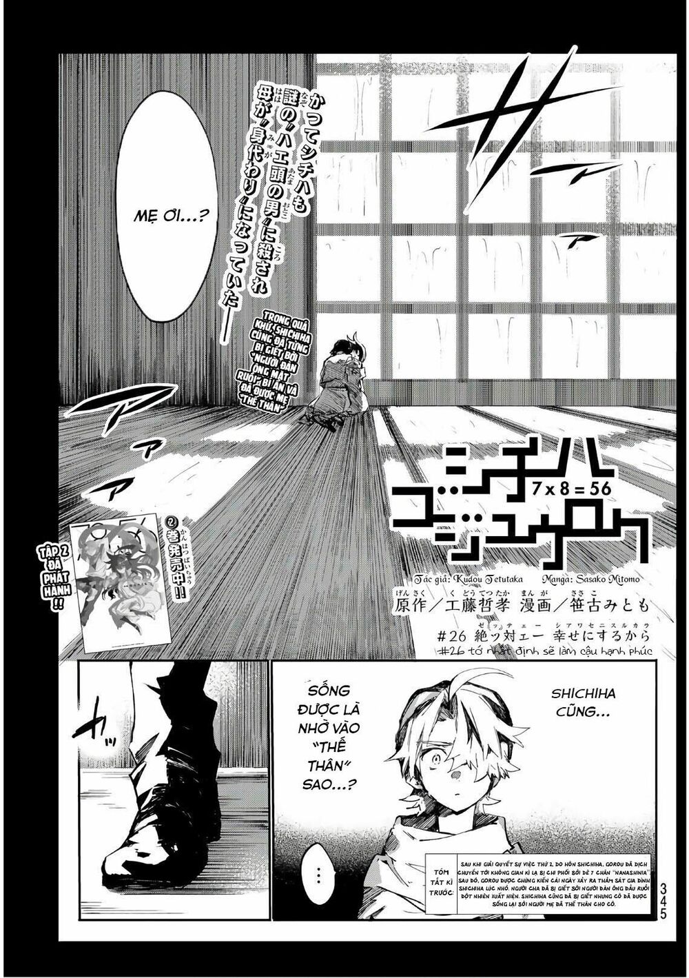 Shichiha Gojuroku: Chapter 26