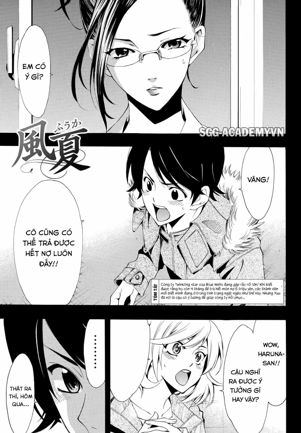 Fuuka: Chapter 114