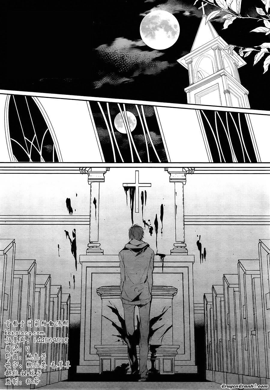 Đẫm máu Đức Mẹ: Chapter 16
