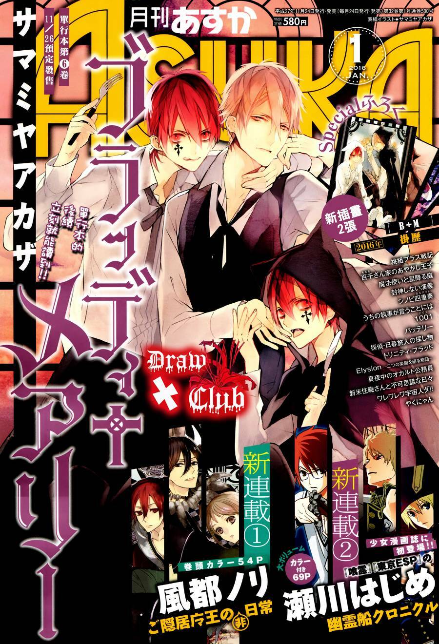 Đẫm máu Đức Mẹ: Chapter 25
