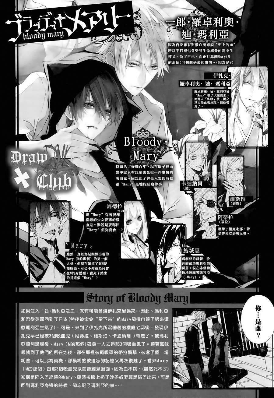 Đẫm máu Đức Mẹ: Chapter 27