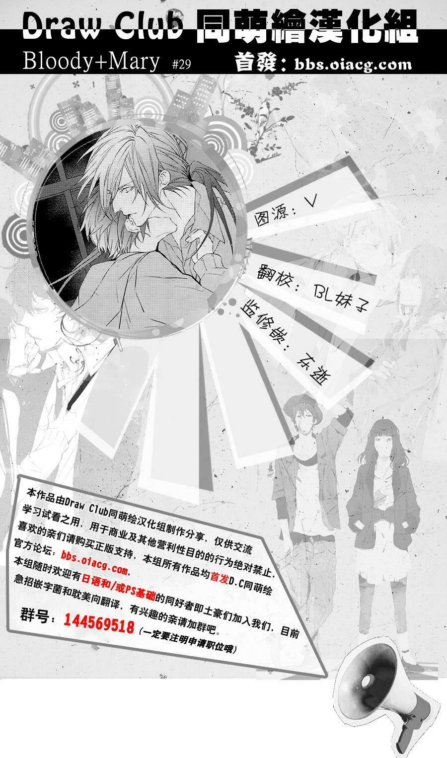 Đẫm máu Đức Mẹ: Chapter 29