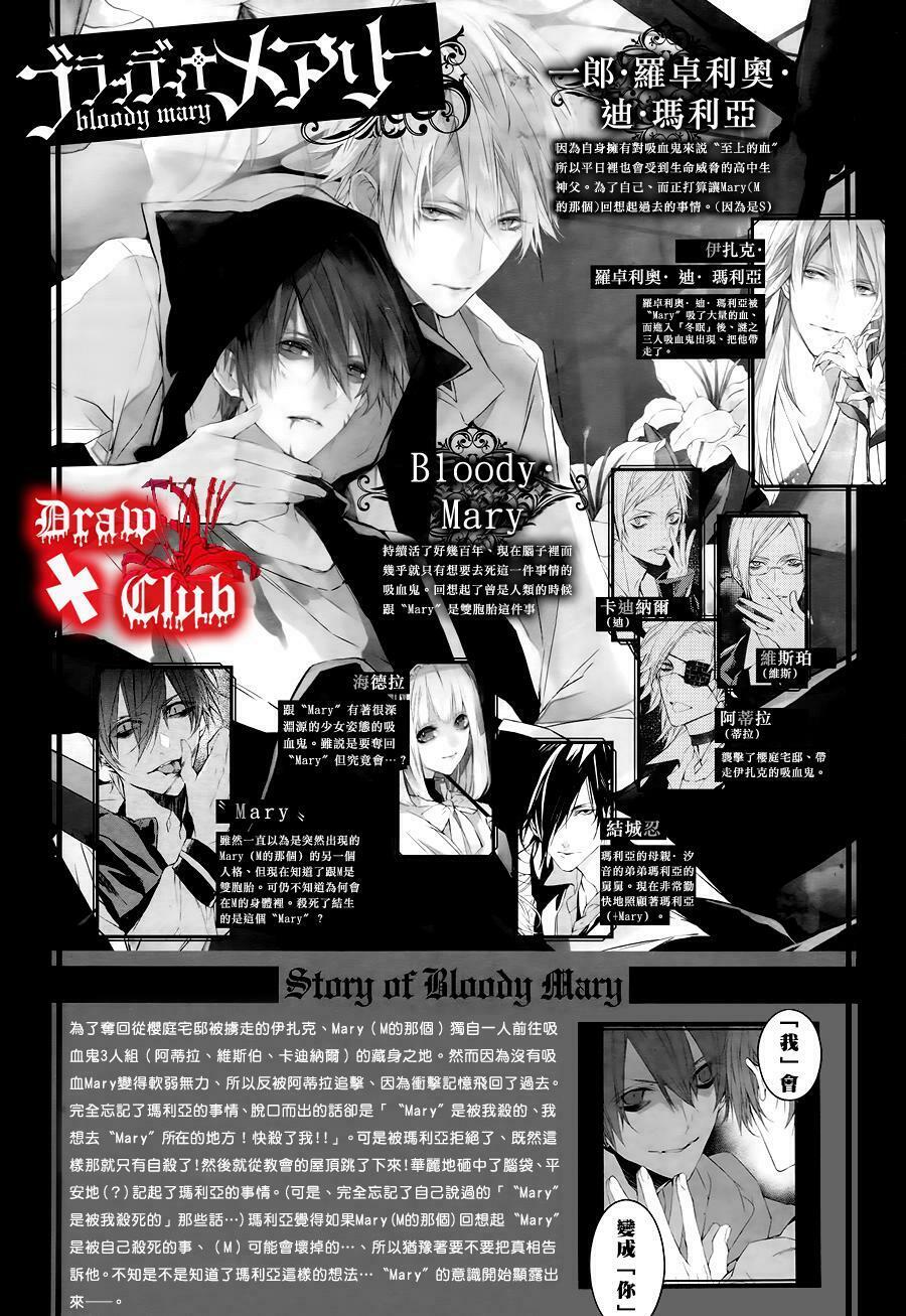Đẫm máu Đức Mẹ: Chapter 29