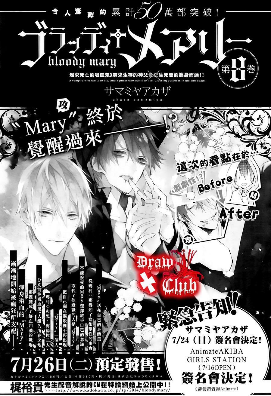Đẫm máu Đức Mẹ: Chapter 32