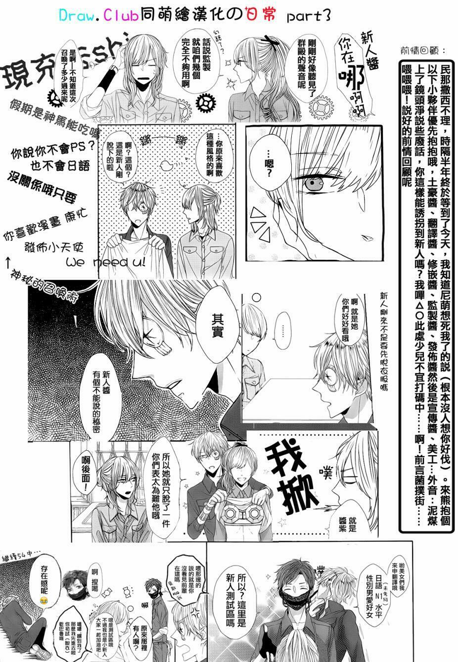 Đẫm máu Đức Mẹ: Chapter 32
