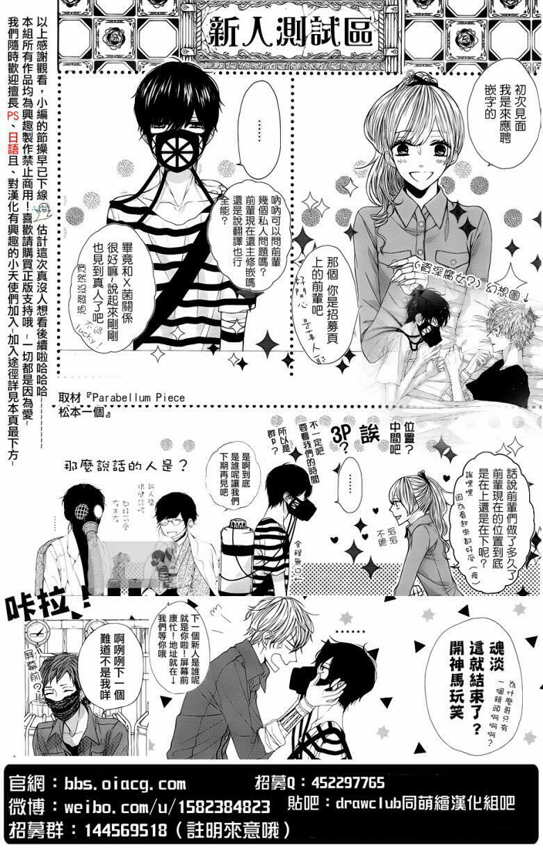 Đẫm máu Đức Mẹ: Chapter 32
