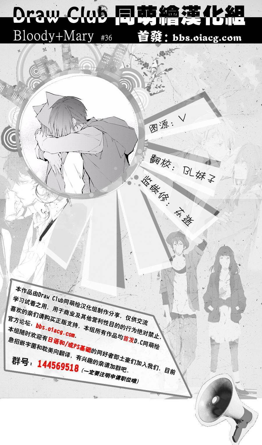 Đẫm máu Đức Mẹ: Chapter 36