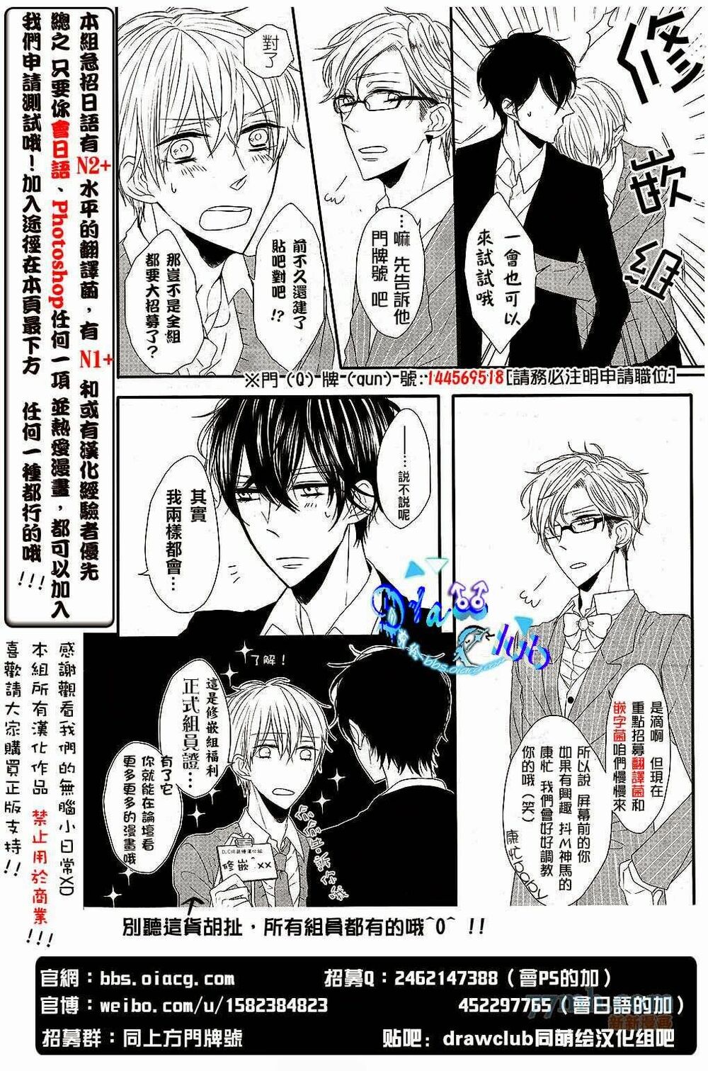Đẫm máu Đức Mẹ: Chapter 5