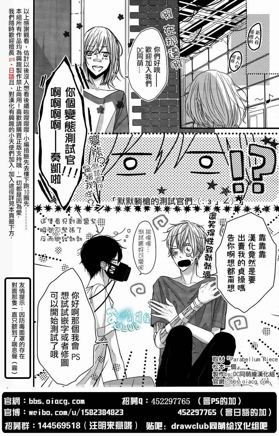 Đẫm máu Đức Mẹ: Chapter 8
