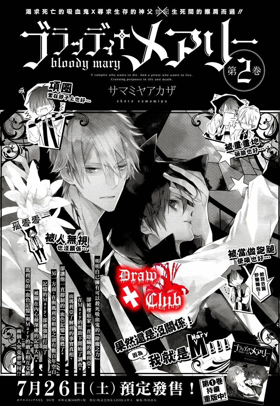 Đẫm máu Đức Mẹ: Chapter 8